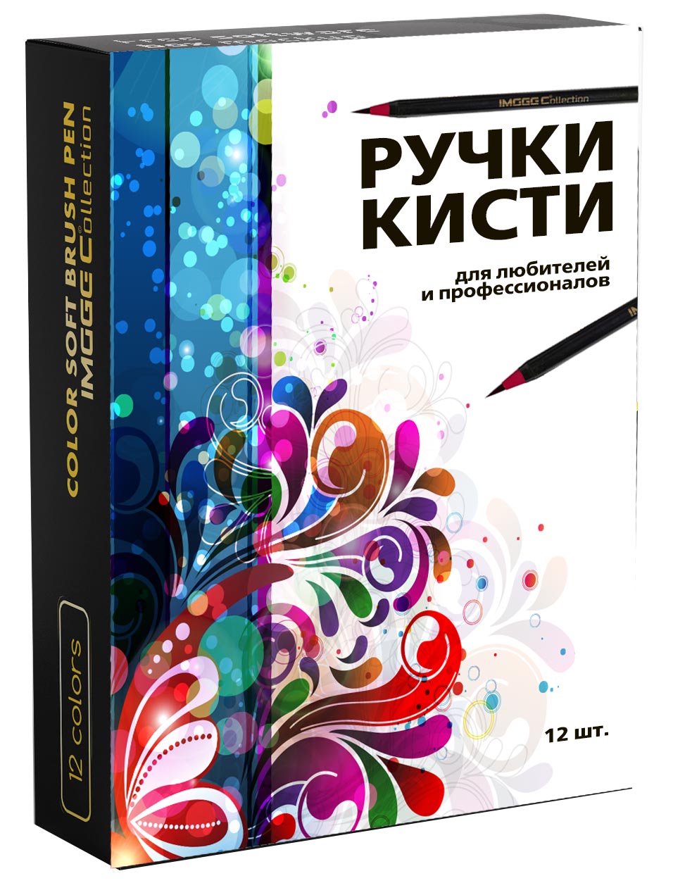 ручки кисти