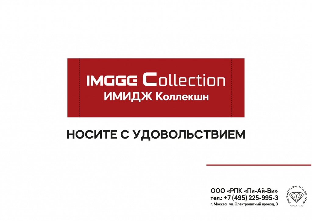 Мерч_IMAGE Collection_4